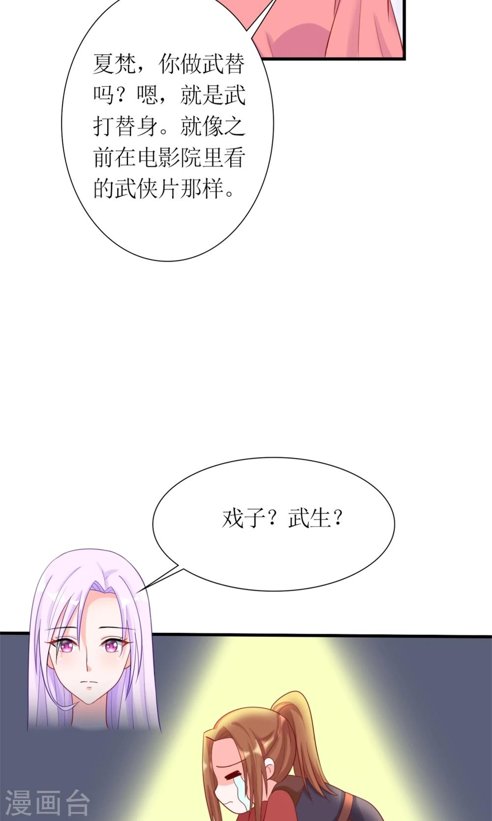 第7话 打仗杀人是我的特长20
