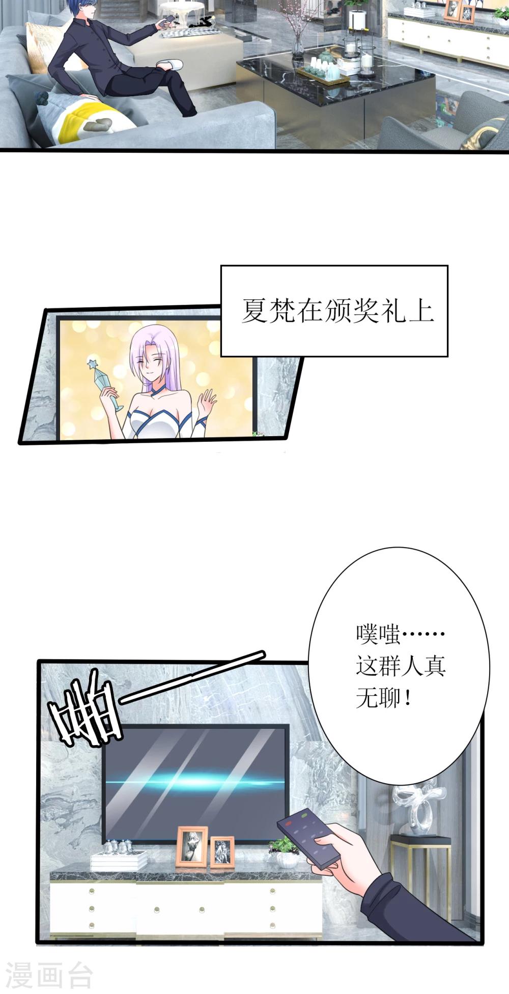 第16话 傲娇小孔雀2