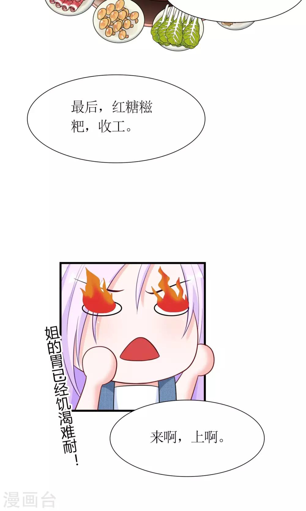 第5话 支持黑粉版表情包3