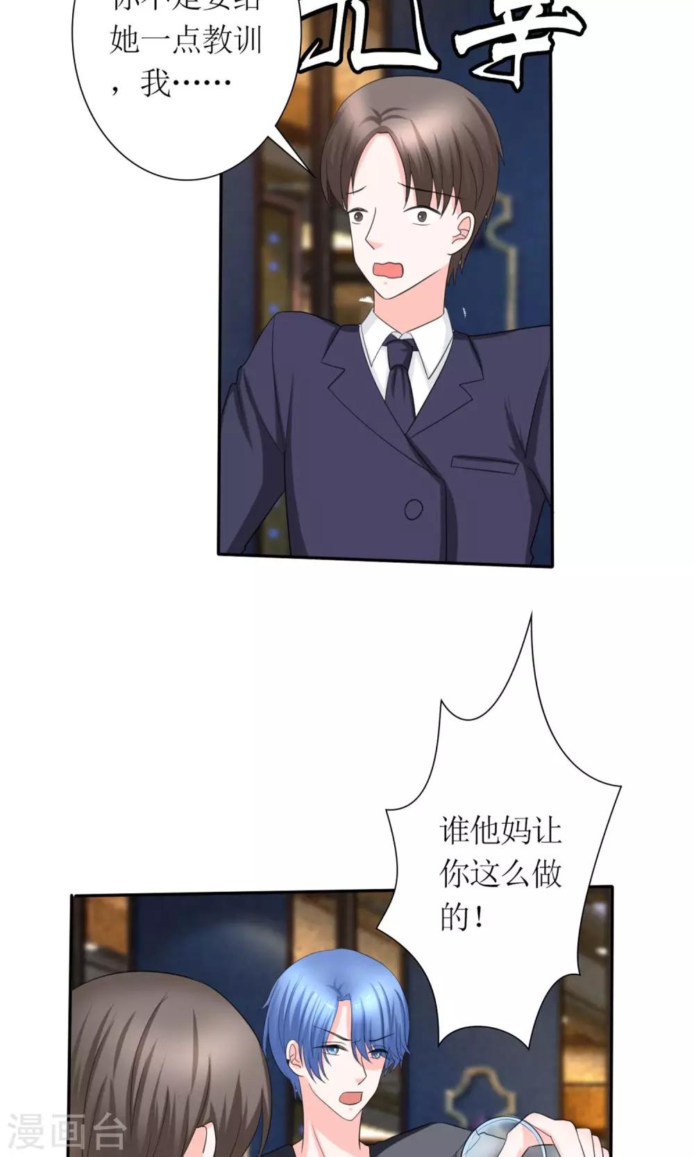第14话 再次斗恶少16