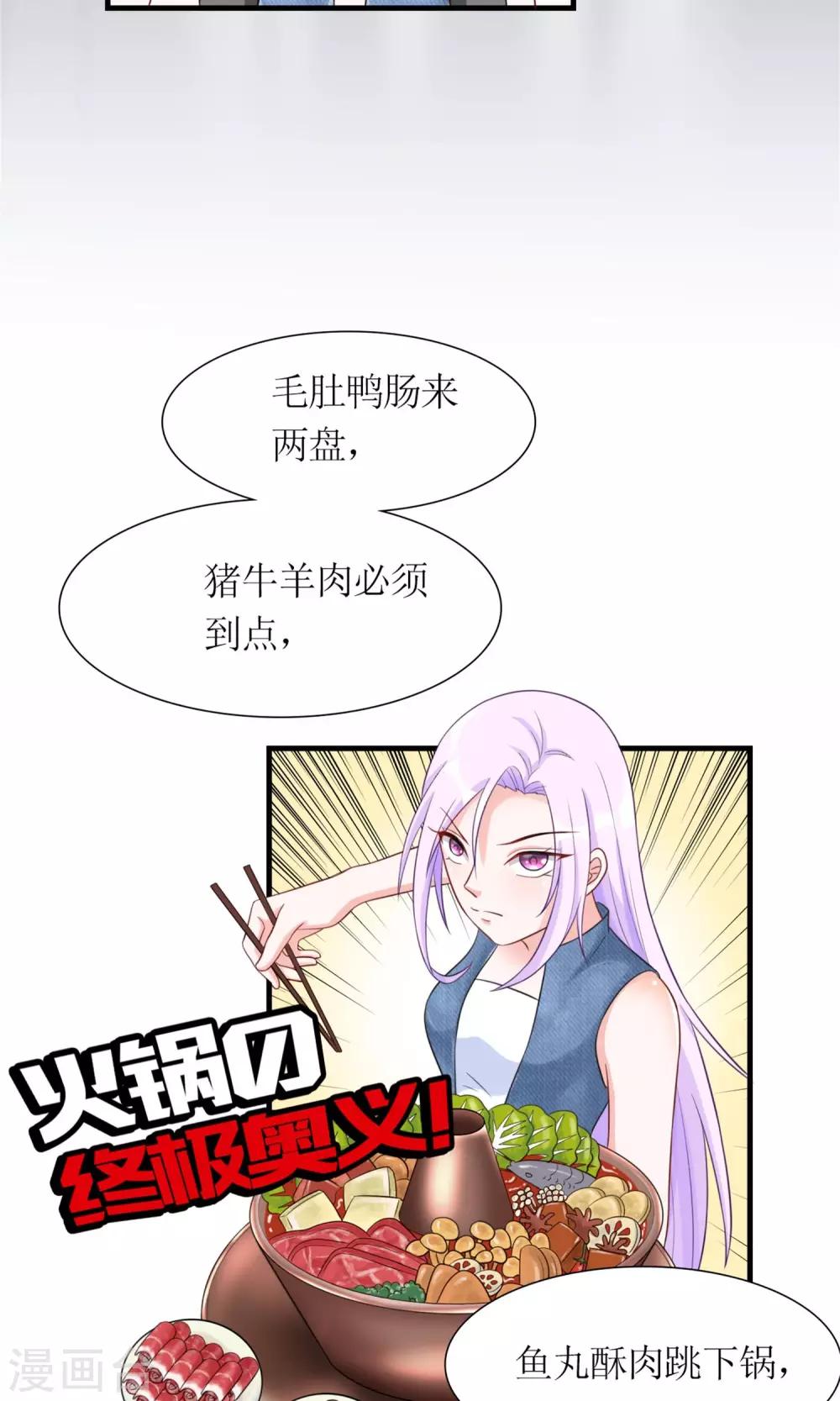第5话 支持黑粉版表情包2