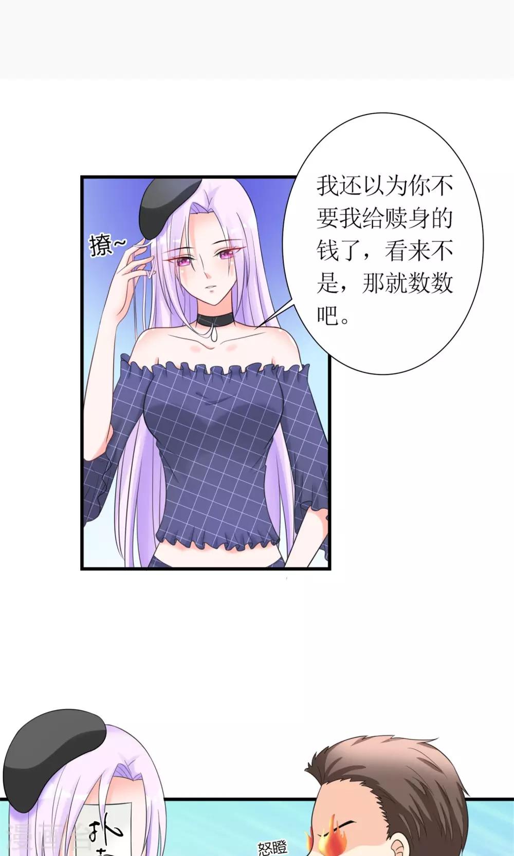 第8话 赎身钱1