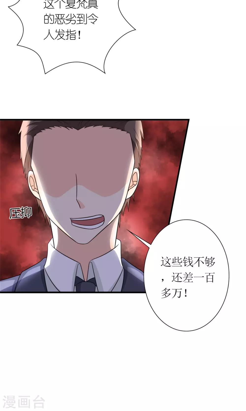 第8话 赎身钱23