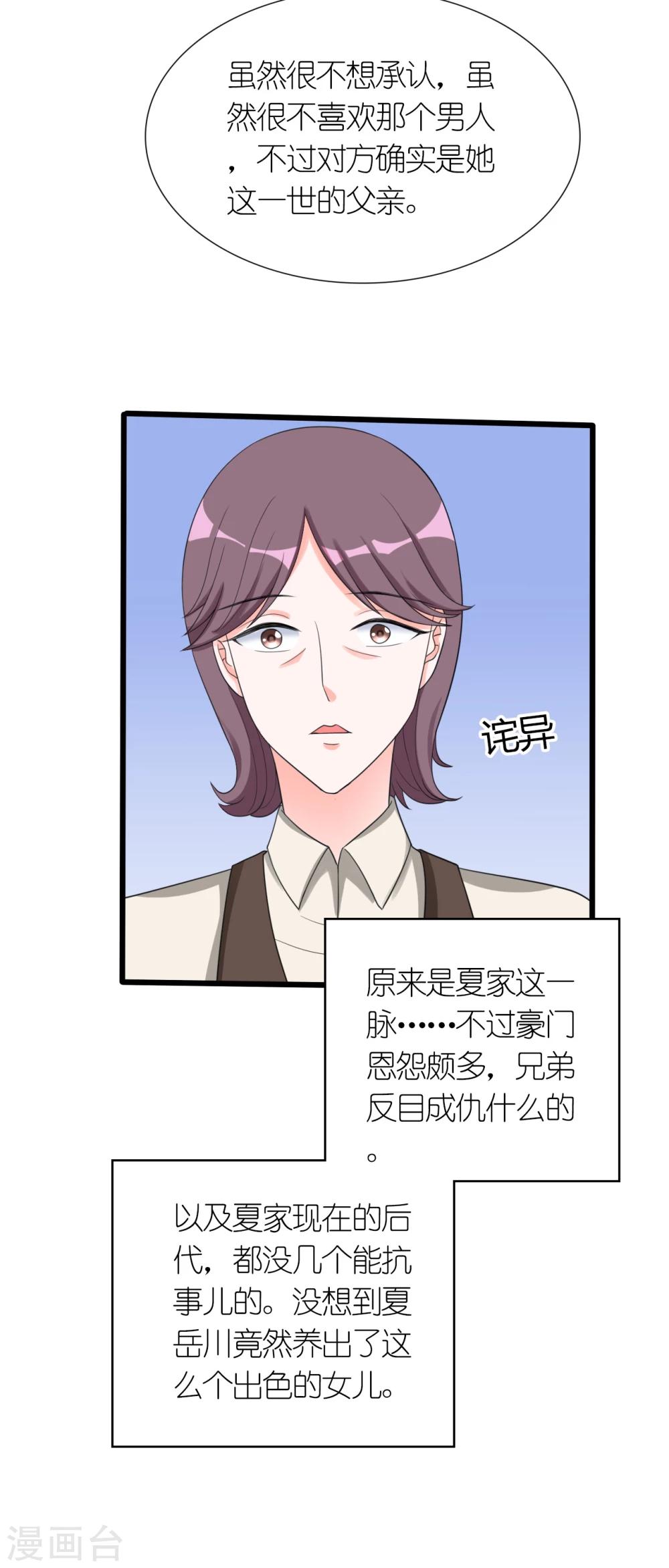 第16话 傲娇小孔雀14