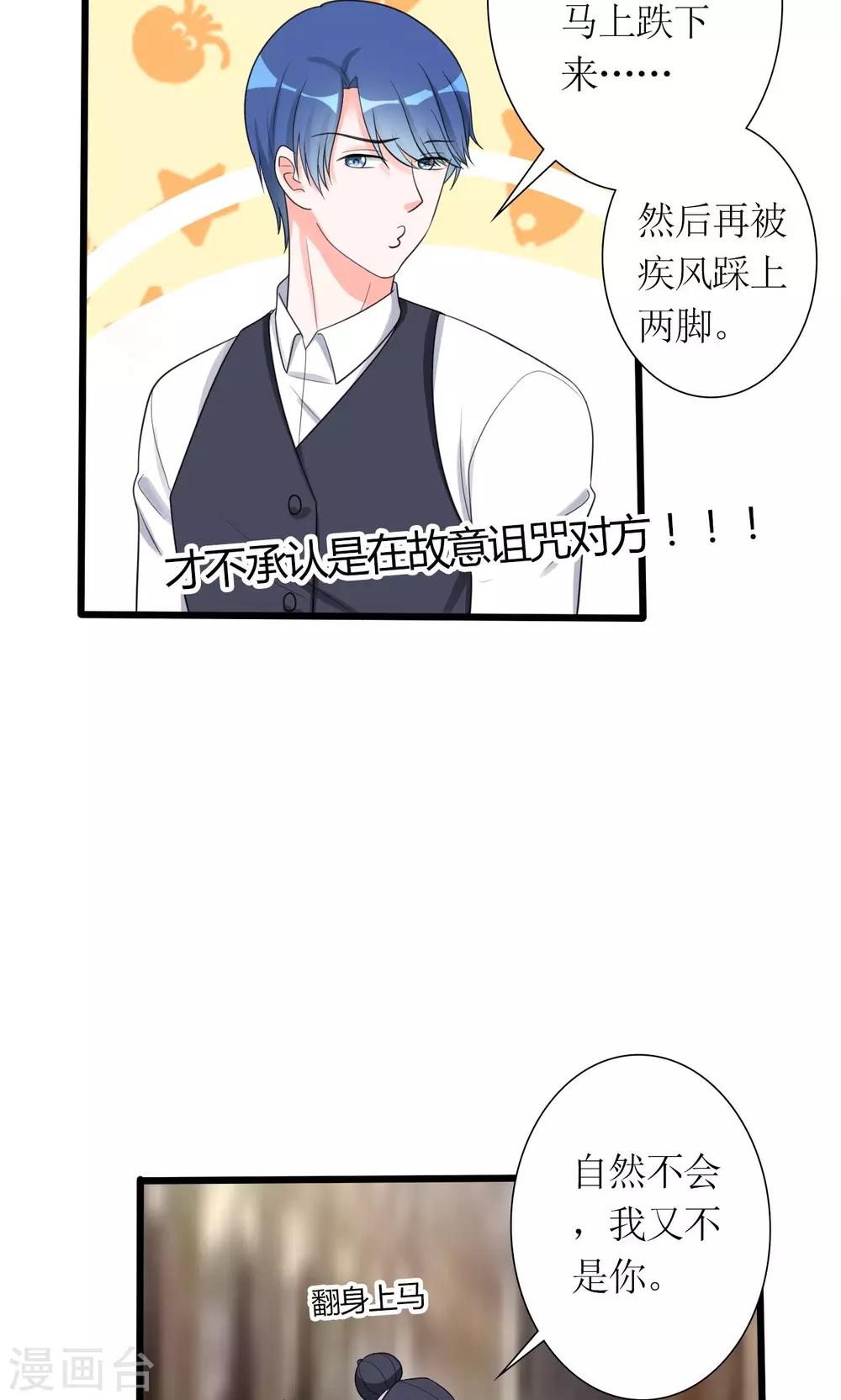 第17话 赛马18
