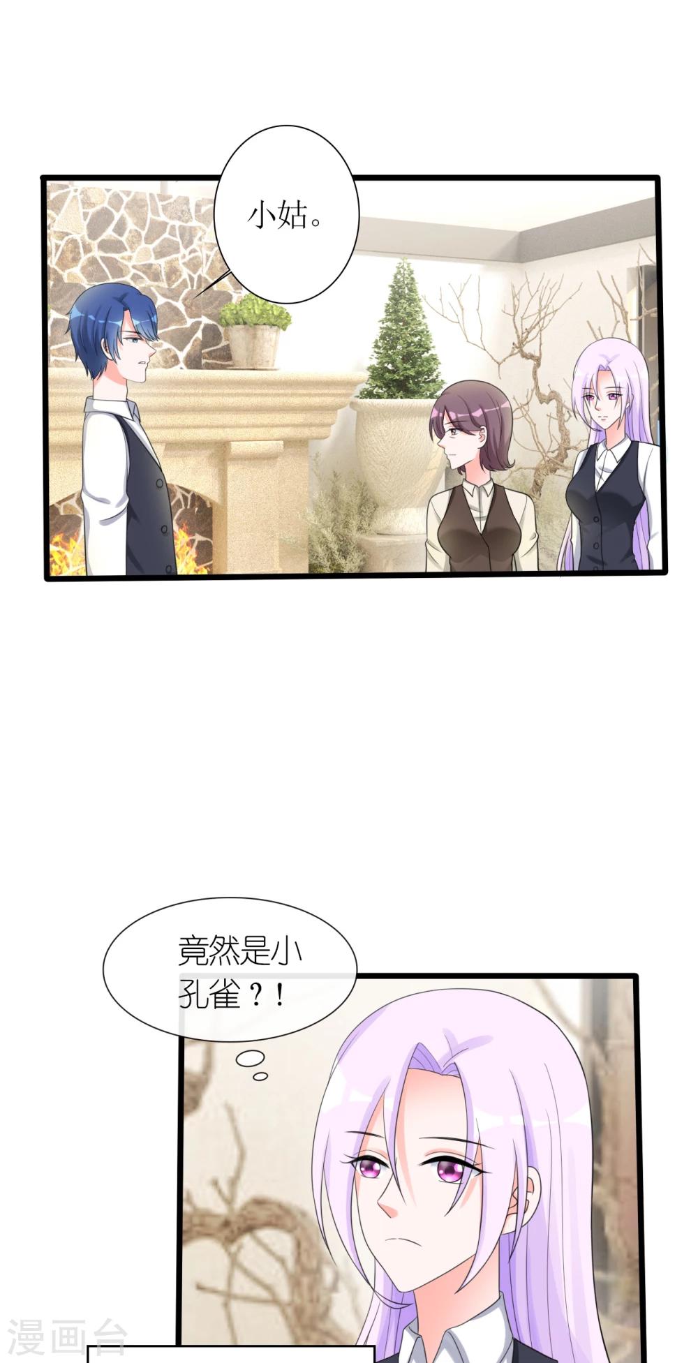 第16话 傲娇小孔雀15