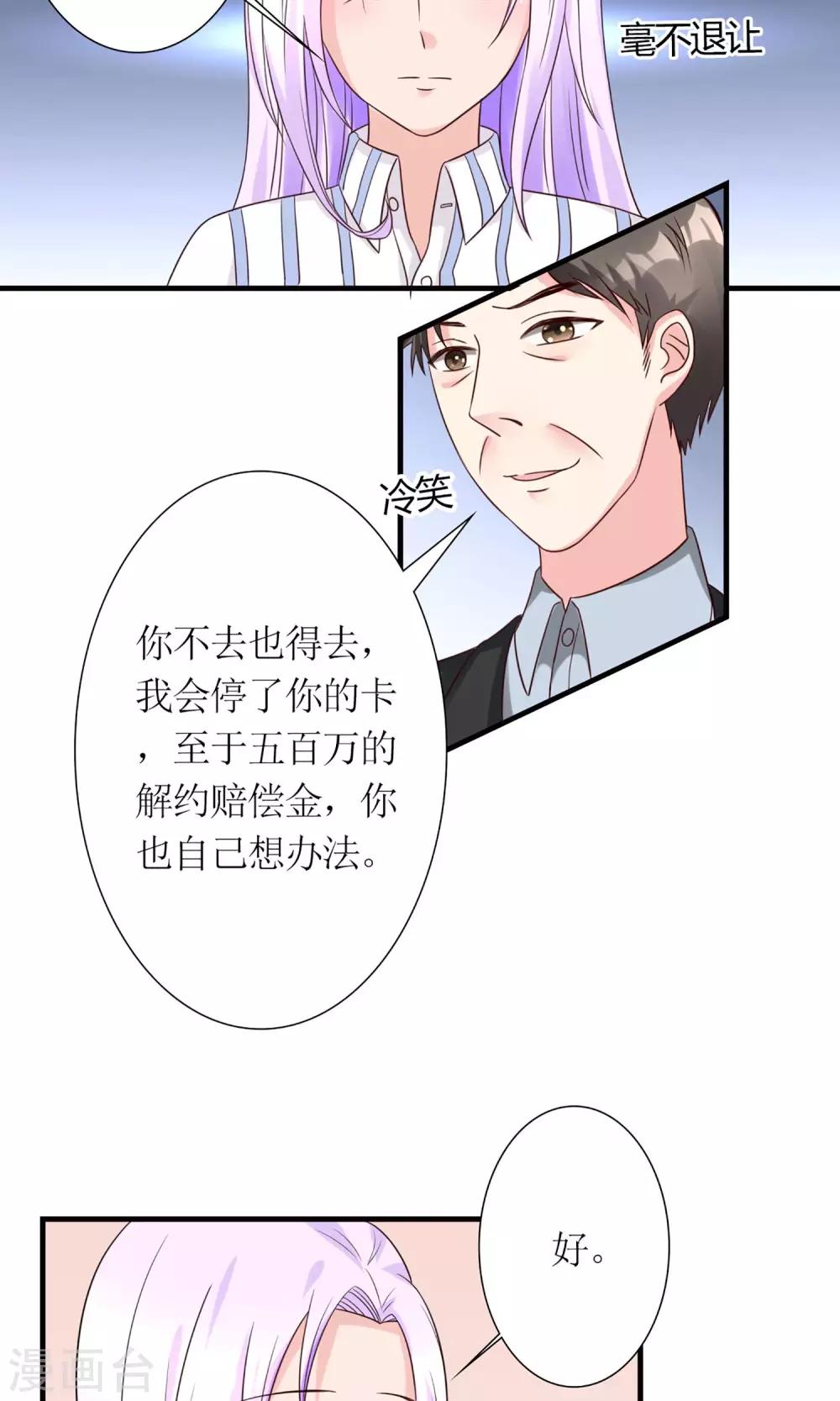 第1话 转生现代17