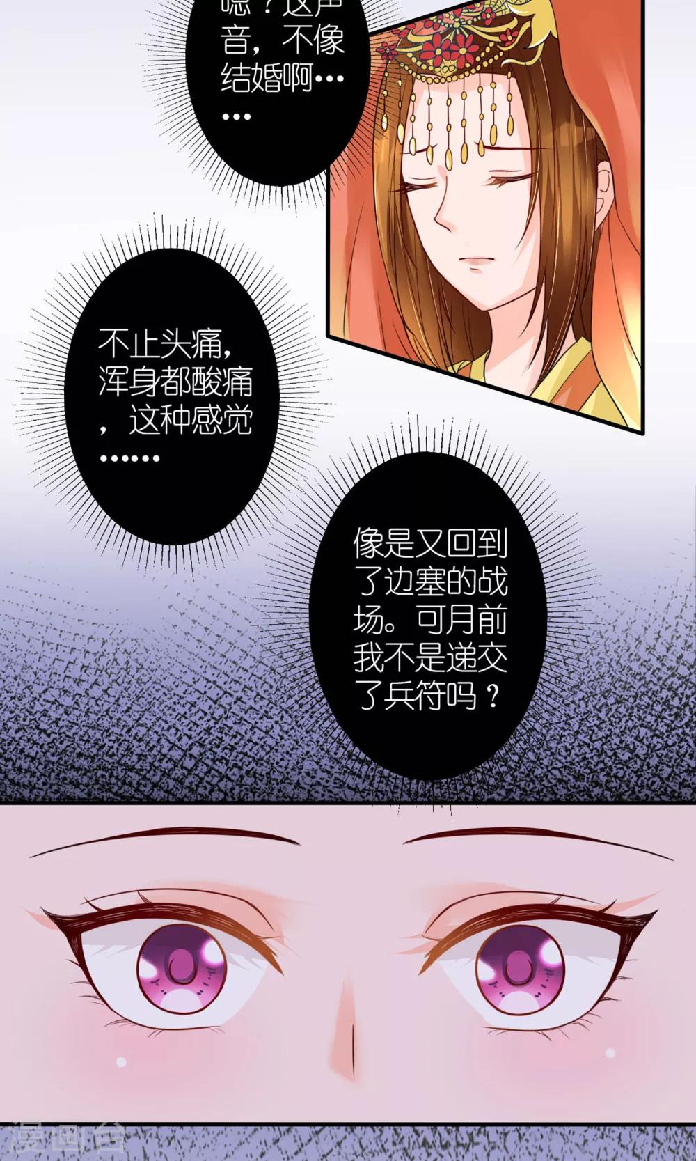 序章 前世14