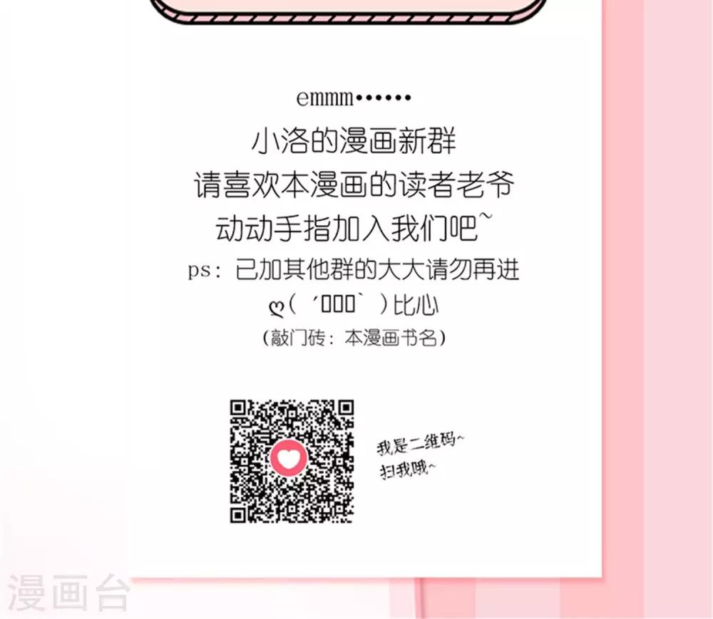 第11话 踹了就跑34
