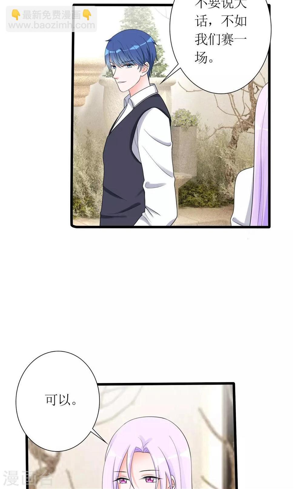 第17话 赛马1