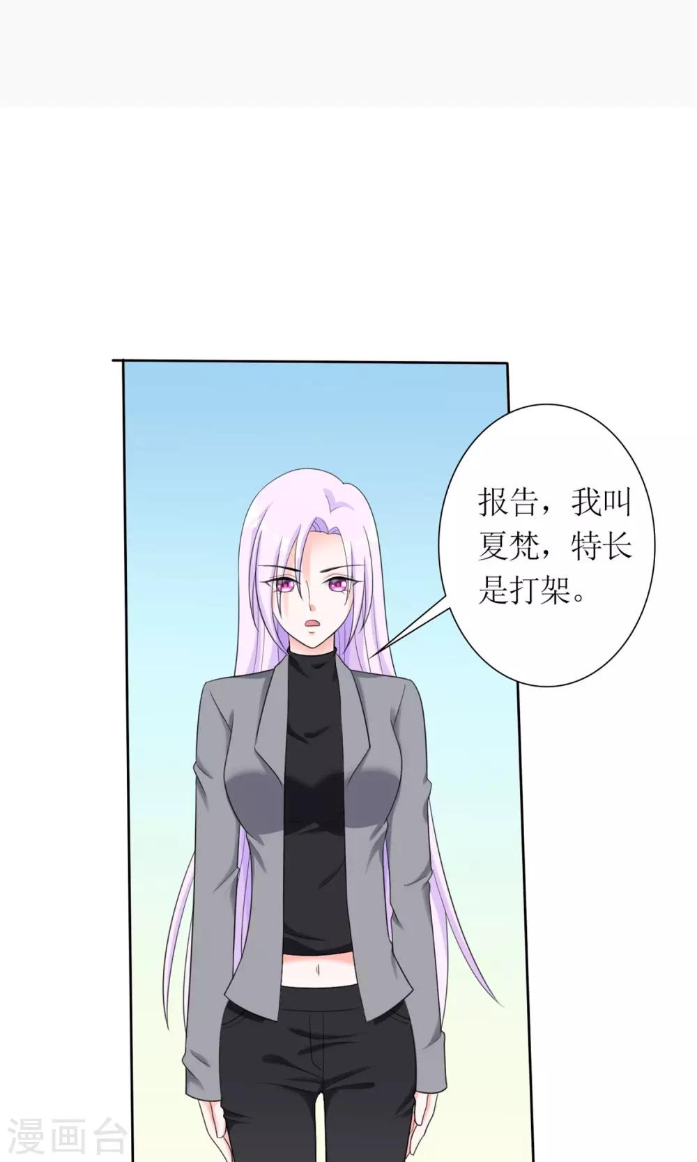 第10话 富二代程清朗1