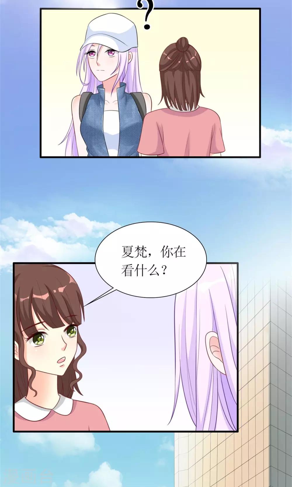 第5话 支持黑粉版表情包21