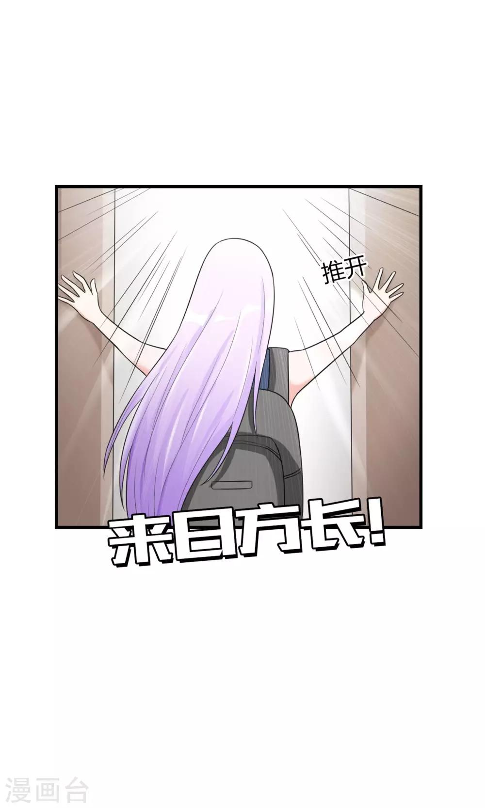 第4话 蛇蝎小美女23