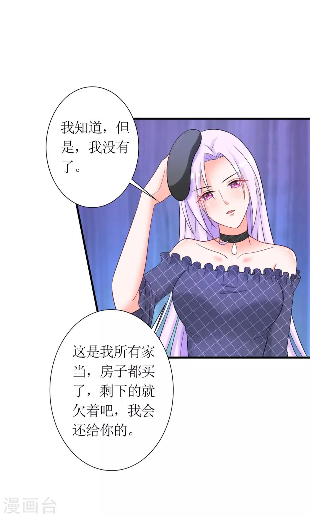 第8话 赎身钱24