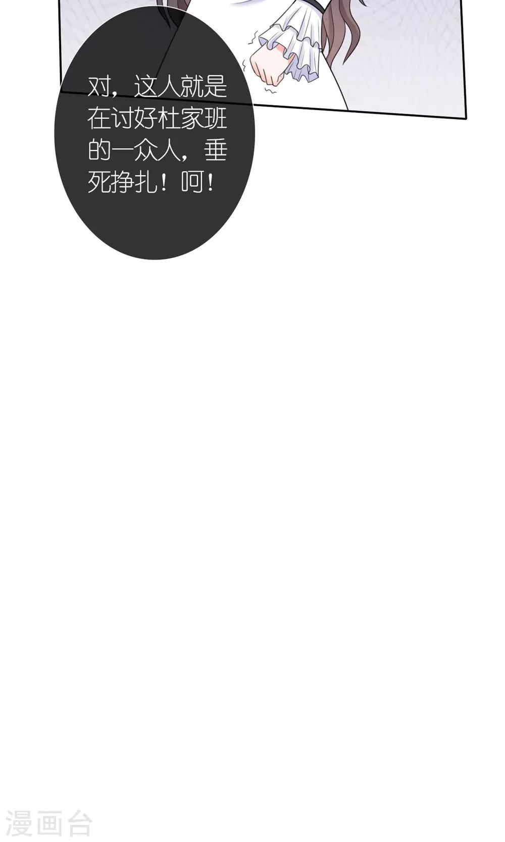 第11话 踹了就跑28