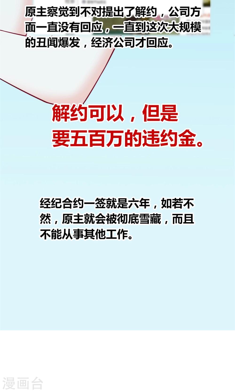 第3话 受伤不是意外22