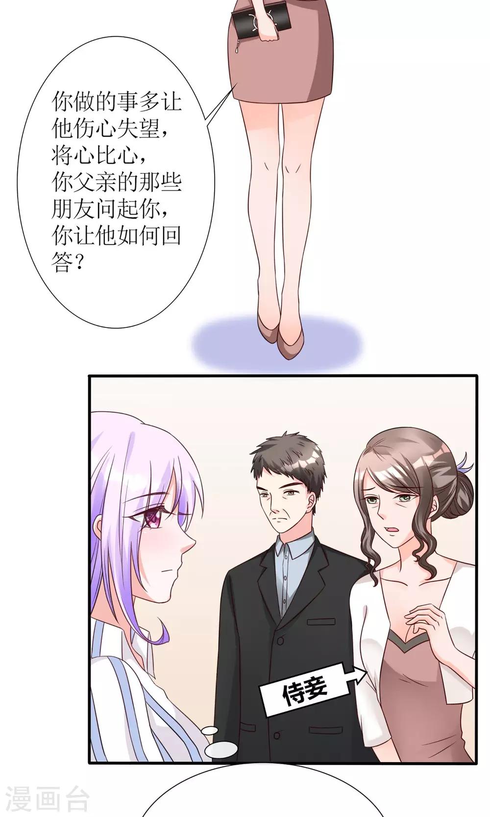 第1话 转生现代14