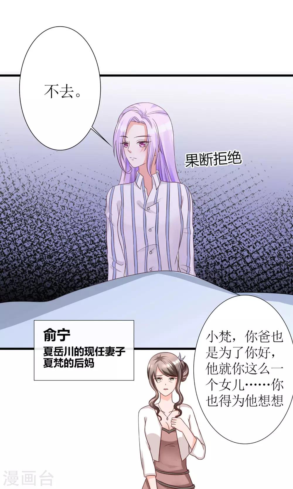 第1话 转生现代13