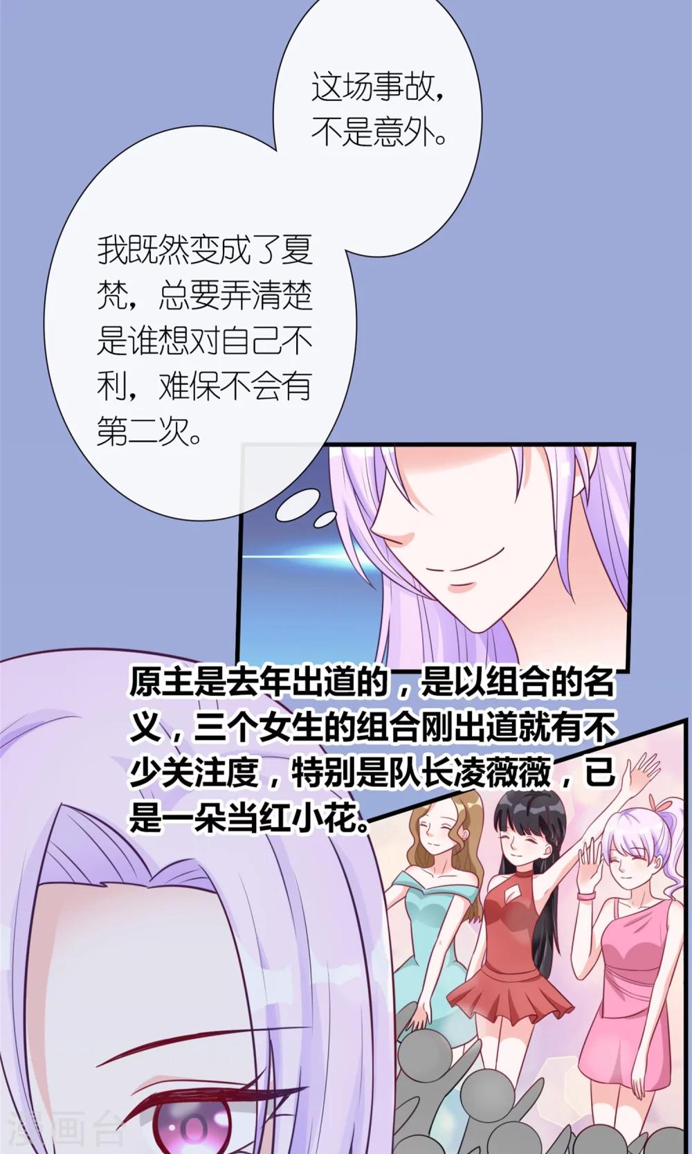 第3话 受伤不是意外20