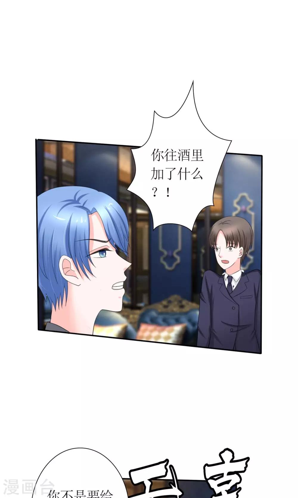 第14话 再次斗恶少15