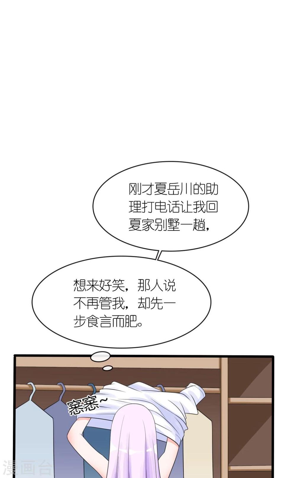 第15话 断绝父女关系8