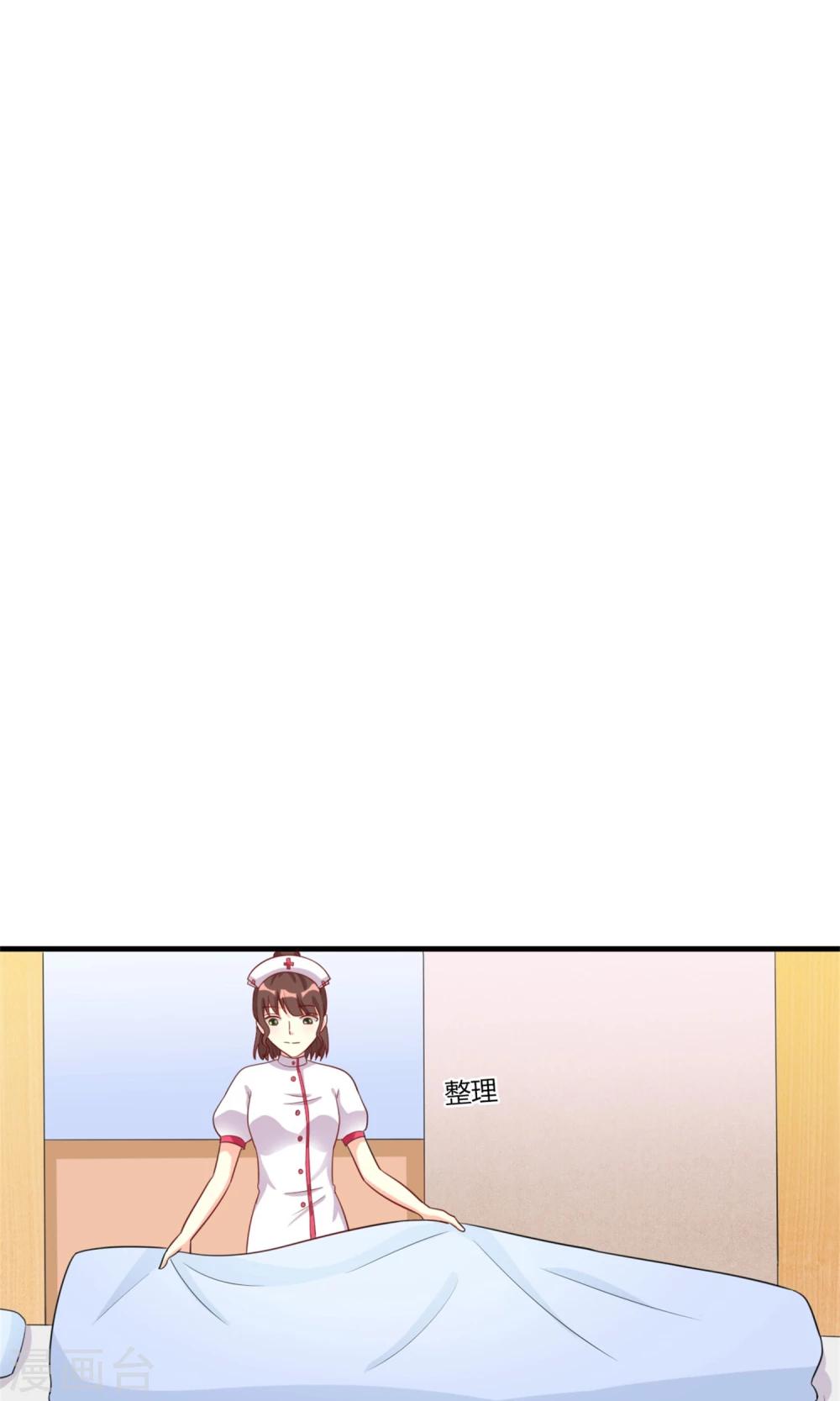 第3话 受伤不是意外11