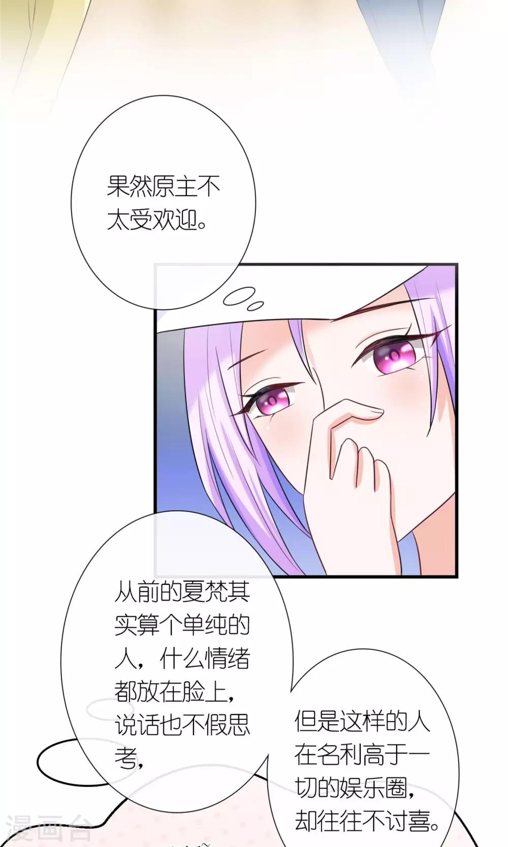 第4话 蛇蝎小美女8