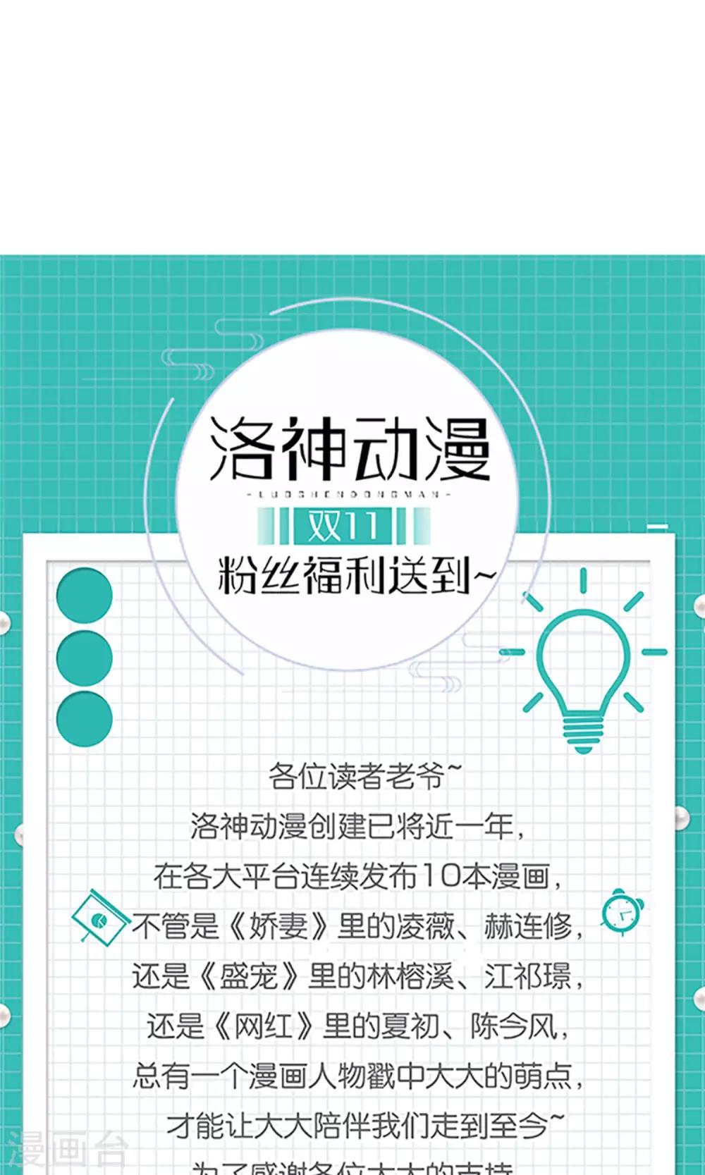 第11话 踹了就跑29