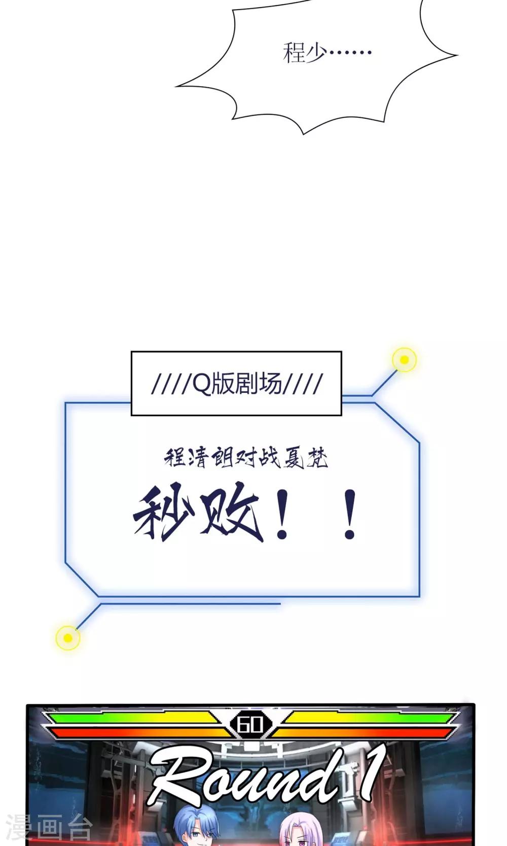 第14话 再次斗恶少20