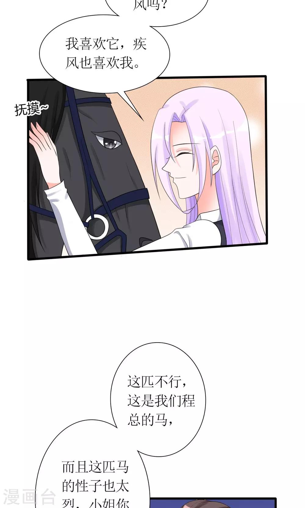 第17话 赛马8