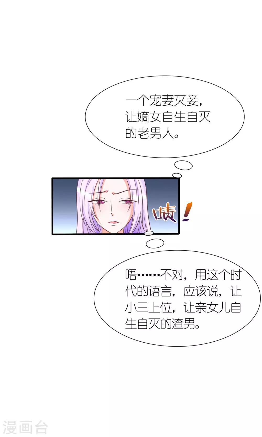 第1话 转生现代12