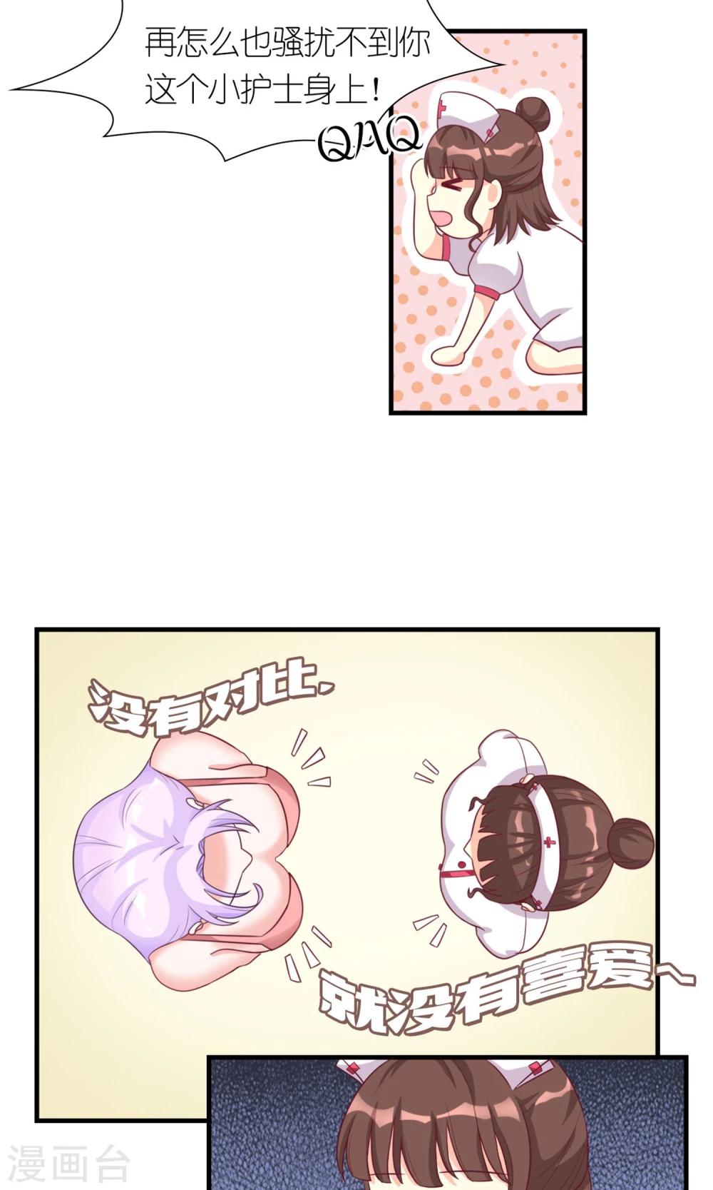 第3话 受伤不是意外6