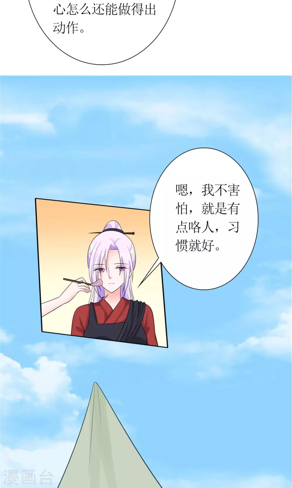 第11话 踹了就跑15