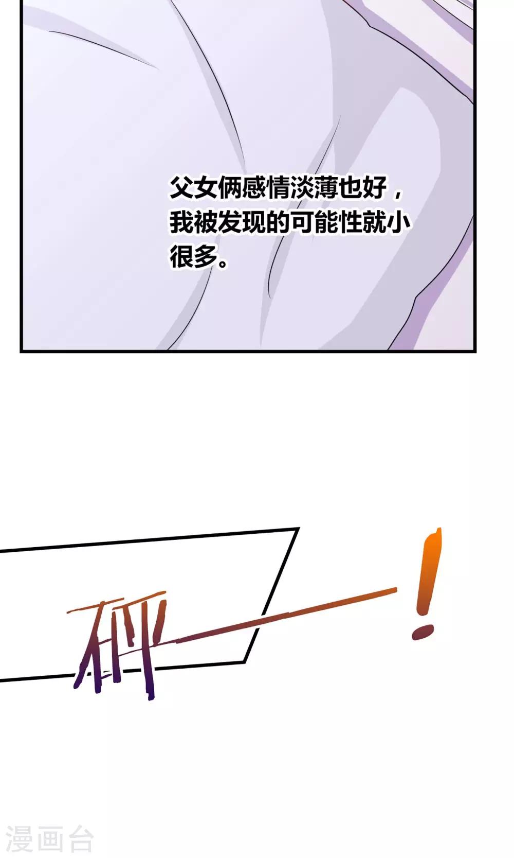 第1话 转生现代24