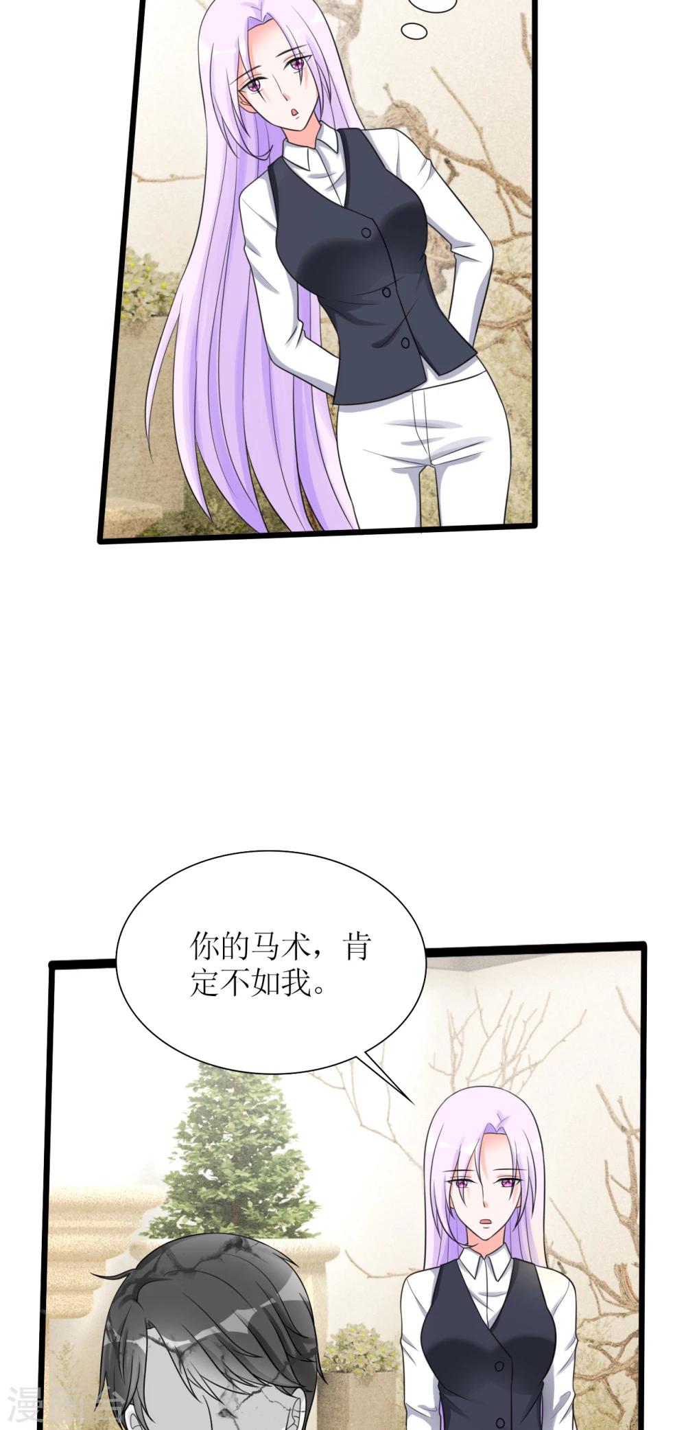 第16话 傲娇小孔雀20