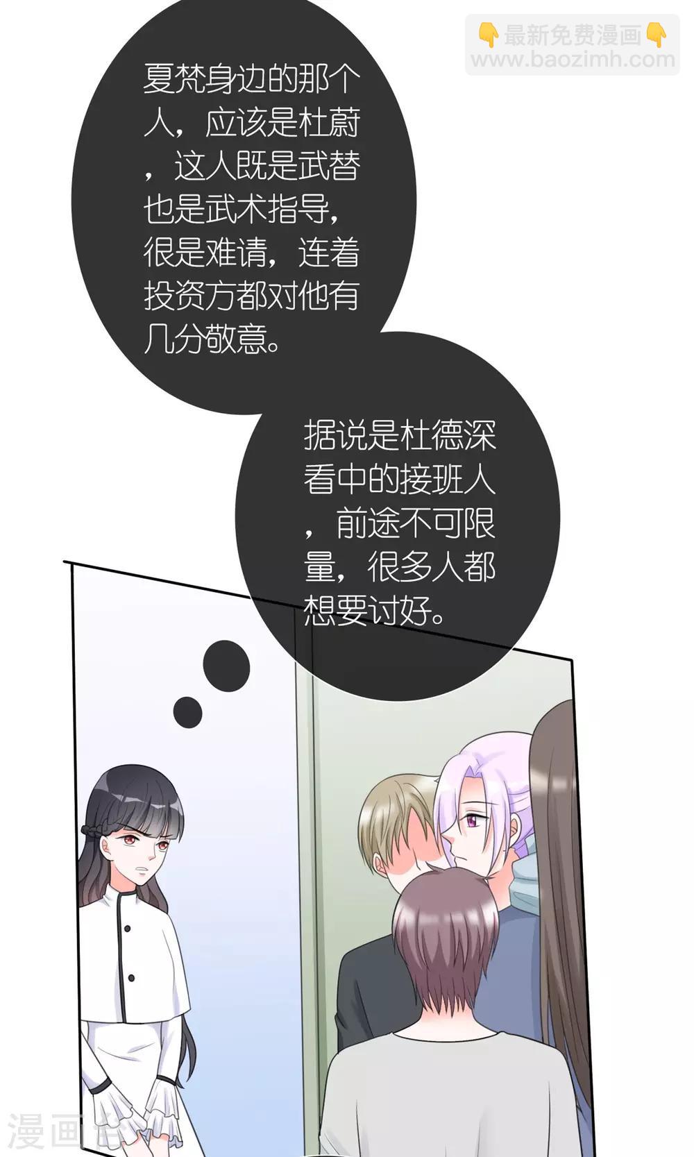 第11话 踹了就跑26