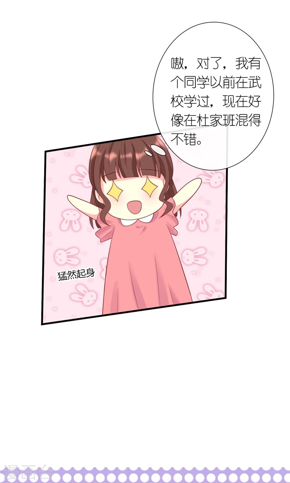 第7话 打仗杀人是我的特长17
