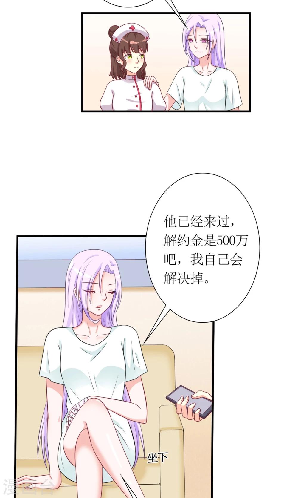 第3话 受伤不是意外16