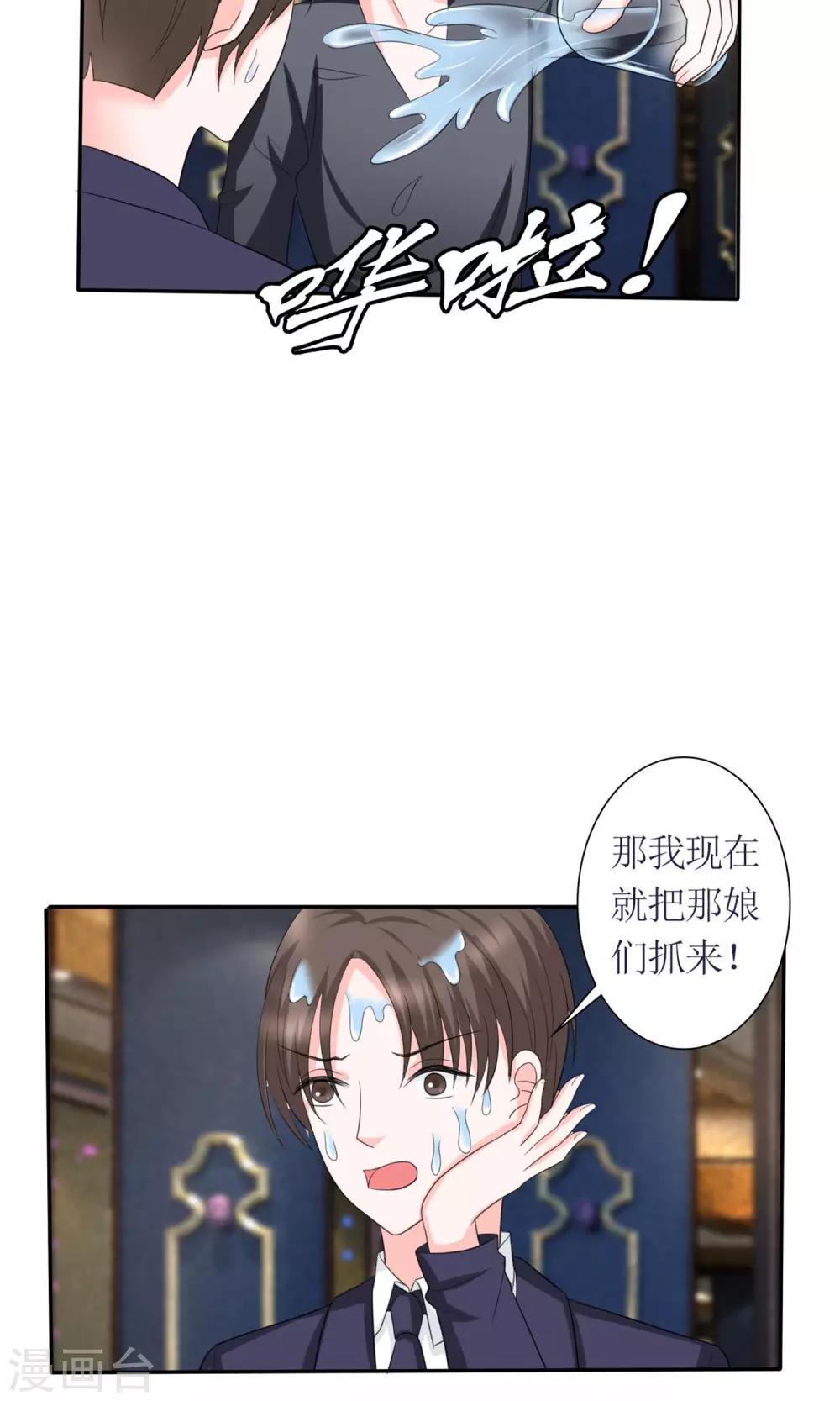 第14话 再次斗恶少17
