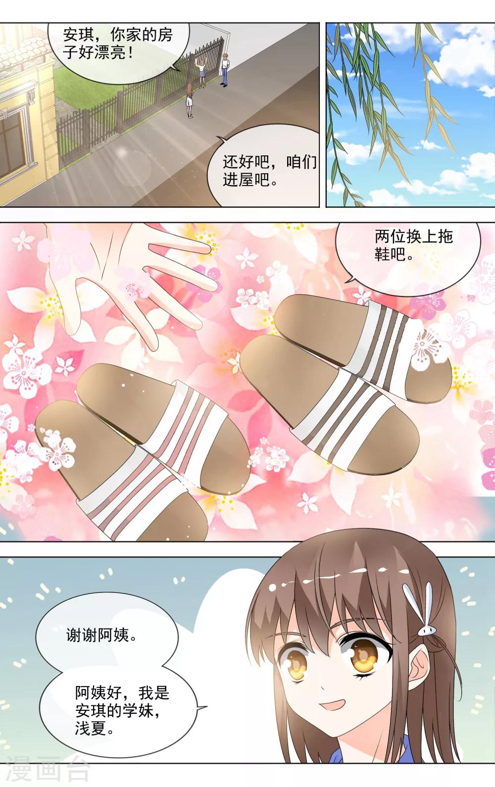 第29话 名画4
