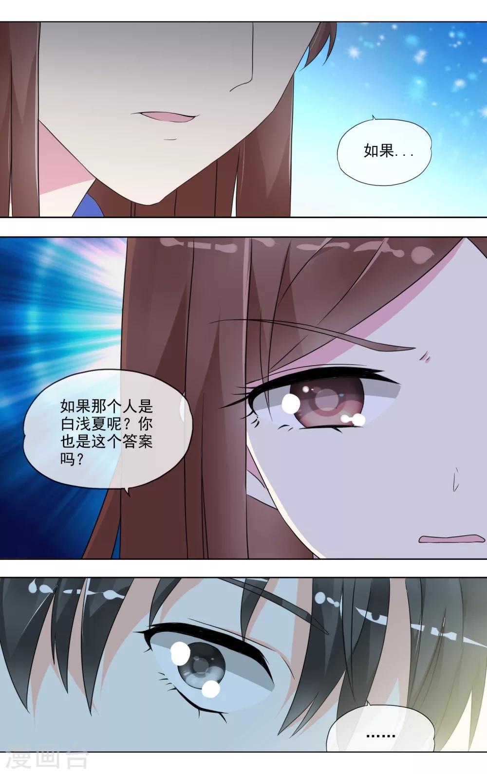 第33话 野营8