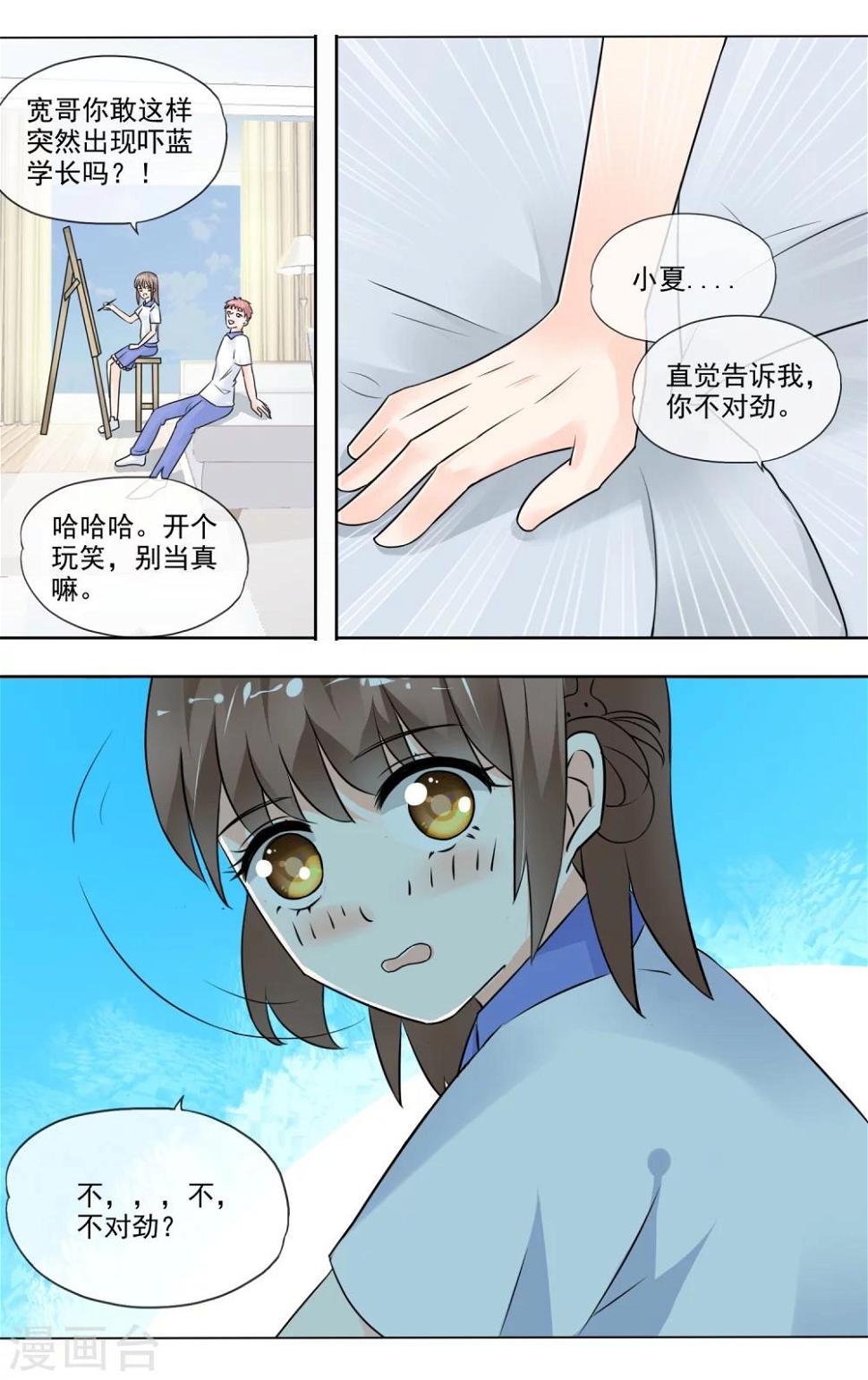 第32话 可怜的豆豆9