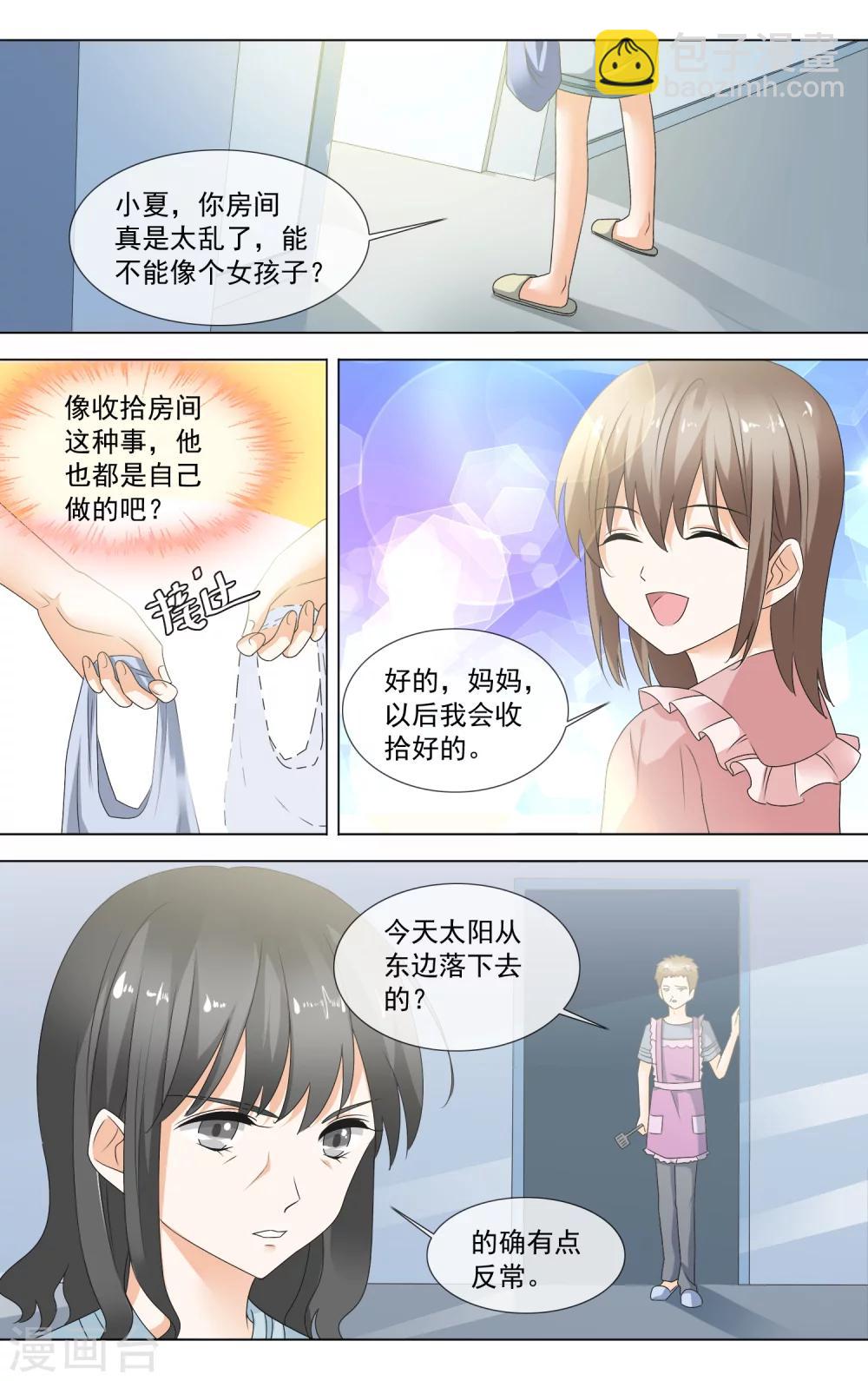 第12话 反常的初夏3