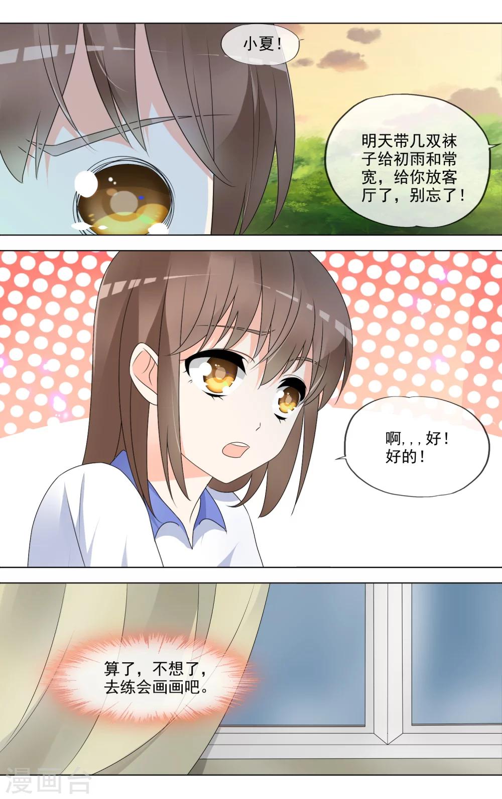 第32话 可怜的豆豆2