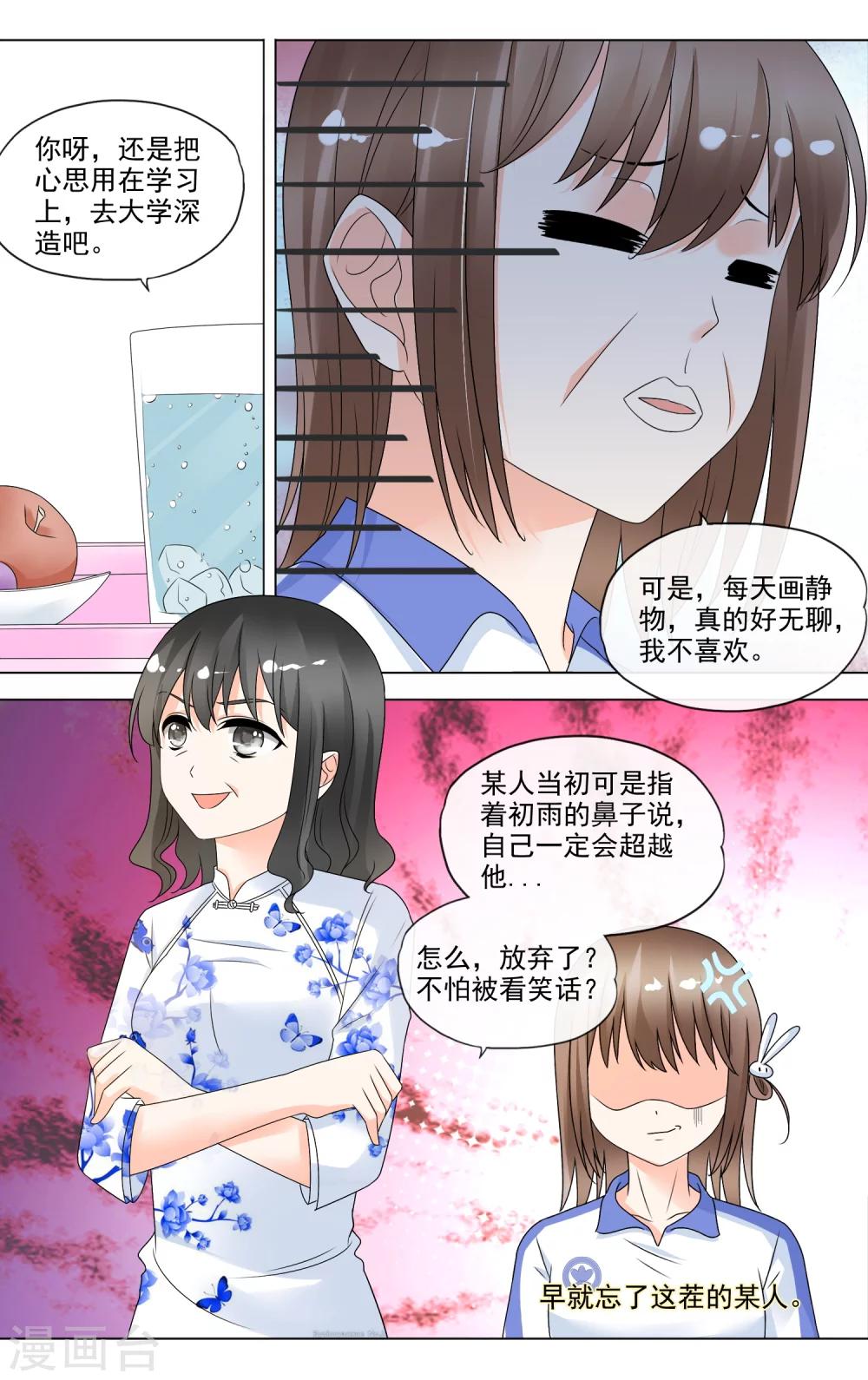 第26话 情商低8