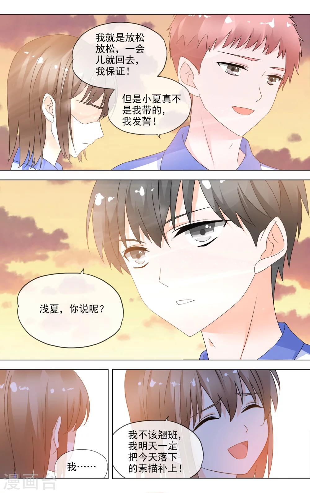 第24话 翘班被抓9