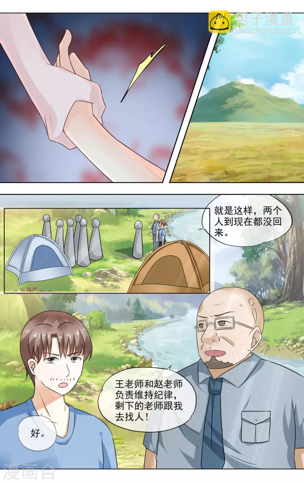第34话 萤火虫5