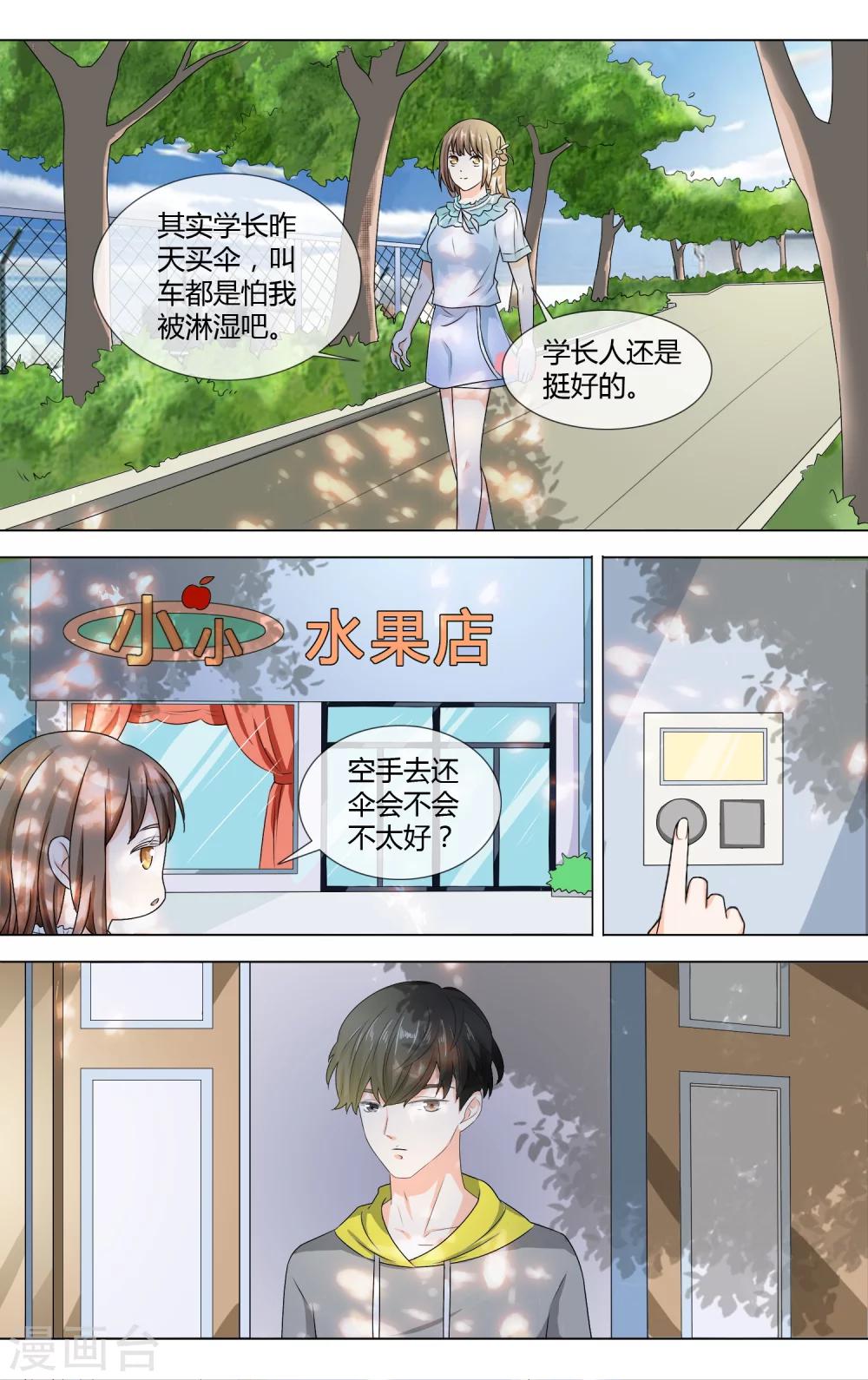 第6话 独处7
