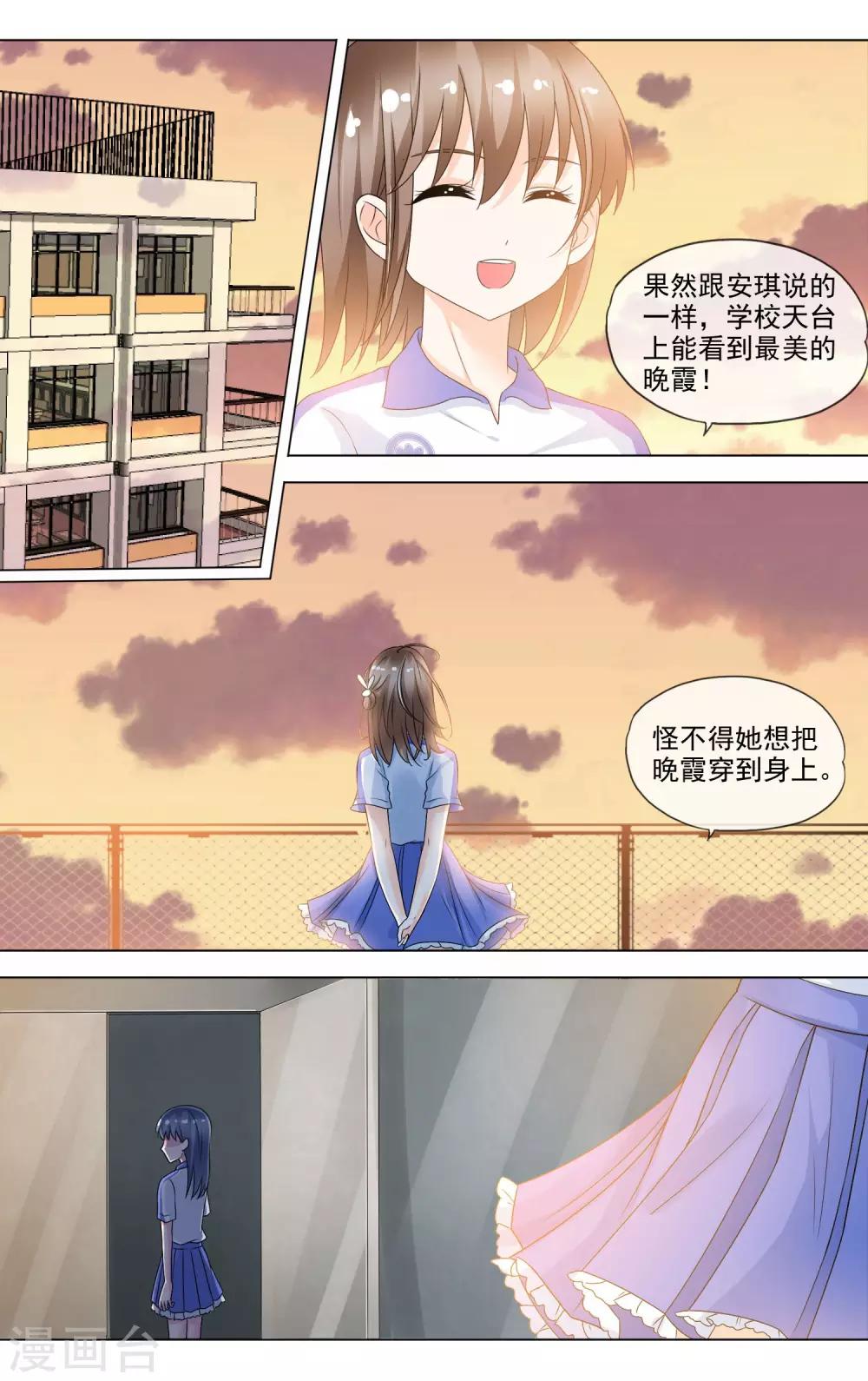第23话 最美的晚霞1
