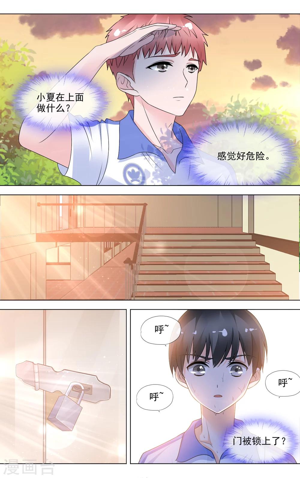 第24话 翘班被抓3